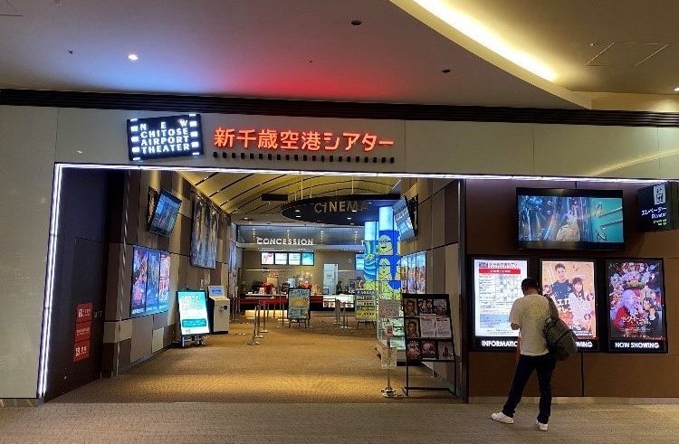 千歲空港探奇