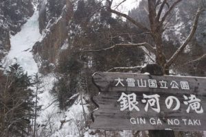 層雲峽流星銀河瀑布