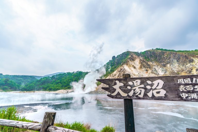 Japanese,Landscape,,The,Oyunuma,At,Hokkaido,Noboribetsu.(hiyoriyama,Is,In,The